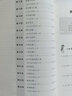 高思學校競賽數(shù)學導引 四年級（詳解升級版）(數(shù)學思維好材料，奧數(shù)獲獎書，華羅庚金杯少年數(shù)學邀請賽推薦教材) 曬單實拍圖