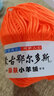 TOLE寶寶毛線(xiàn)手工編織嬰兒童羊絨線(xiàn)中粗毛衣圍巾線(xiàn)牛奶棉鉤針毛線(xiàn)團 橘紅色 14橘紅色 曬單實(shí)拍圖