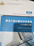 官方正版2025二級(jí)造價(jià)工程師考試用書(shū)河南省新疆陜西安徽二級(jí)造價(jià)師教材二造土建專(zhuān)業(yè)土木建筑安裝工程計(jì)量與計(jì)價(jià)實(shí)務(wù)水利交通運(yùn)輸工程專(zhuān)業(yè)四川福建浙江河北湖北江蘇貴州廣西江西北京山東省等全國(guó)通用 【官方教材 曬單實(shí)拍圖