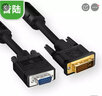 HD-LINKDVI-I dvi轉vga線(xiàn) DVI24+5轉VGA 公對公電腦顯示器連接線(xiàn)轉接線(xiàn) 8米 曬單實(shí)拍圖