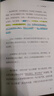 共2冊(cè) 能斷金剛 超凡的經(jīng)營智慧(《當(dāng)和尚遇到鉆石》十周年增訂版)+業(yè)力管理（新版） 麥克·羅奇格西 著 曬單實(shí)拍圖