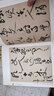 人美書譜 草書 北宋 黃庭堅 廉頗藺相如傳 曬單實拍圖