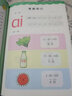 幼小銜接 口算+拼音(全4冊)真果果出品  曬單實(shí)拍圖