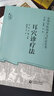 全2冊 圖解耳穴診治與美容+耳穴診療法實(shí)用中醫技術(shù)與療法叢書(shū) 耳穴療法 診治基礎 點(diǎn)位三部曲 保健美容按摩 中國醫藥科技出版社 曬單實(shí)拍圖
