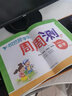 悅?cè)缓脤W(xué)生周周測(cè)一二三四五六年級(jí)語(yǔ)文數(shù)學(xué)英語(yǔ)上下冊(cè)RJ人教版北師版小學(xué)生悅?cè)缓镁碇苤軠y(cè)單元專(zhuān)項(xiàng)期中期末檢測(cè)卷教材同步試卷子 數(shù)學(xué)  北師版 五年級(jí)下 曬單實(shí)拍圖