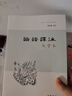 論語譯注:大字本 曬單實拍圖