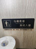 便后請沖水貼紙廁所標識牌提示語(yǔ)貼紙衛生間文明標語(yǔ)貼紙沖廁所亞 馬桶易堵(黑) 8x20cm 曬單實(shí)拍圖