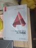 中文版AutoCAD?2014入門(mén)與提高（數藝設出品） 曬單實(shí)拍圖