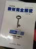 2026高考真題卷2025秋五年高考真題匯編超詳解新高考全國卷數(shù)學(xué)物理化學(xué)語文英語全國通用2021-2025年近5年高考真題天一樂考卷高中總復(fù)習(xí)試卷套卷高三復(fù)習(xí)資料模擬試題專遞 語文【2026新高考】 曬單實拍圖