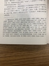 從政之道精粹 國(guó)學(xué)經(jīng)典 曬單實(shí)拍圖