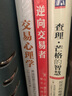 交易心理學(xué)：養(yǎng)成股票交易贏家的思維模式 曬單實(shí)拍圖