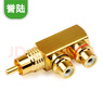 HD-LINK鍍金 蓮花AV音頻RCA一分二 三通 一公二母轉接頭全銅蓮花三通L型90度一分二母 1個(gè) 曬單實(shí)拍圖
