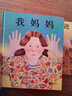 【系列自選】我爸爸我媽媽繪本 精裝硬殼硬皮安東尼布朗系列 一年級閱讀課外的兒童故事書(shū)幼兒園 經(jīng)典3-6歲孩子JST 我爸爸+我媽媽全2冊 曬單實(shí)拍圖