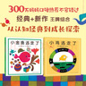 當(dāng)當(dāng)正版童書 五味太郎經(jīng)典創(chuàng)意繪本 愛心樹繪本幼兒啟蒙認(rèn)知圖畫書 親子閱讀童書 精裝繪本3-6歲書籍 【全2冊】小金魚逃走了+小雞逃走了 曬單實(shí)拍圖