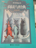 世界圖畫書閱讀與經(jīng)典 曬單實(shí)拍圖