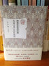 宋元文學(xué)名作欣賞 曬單實拍圖