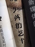 失落的藝術(shù) 曬單實(shí)拍圖
