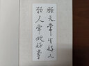 南懷瑾(新版)：孟子旁通（下）：離婁篇  滕文公篇  告子篇 曬單實(shí)拍圖
