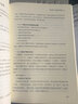 司法會(huì)計(jì)基礎(chǔ)理論研究 牟文華 著 哈爾濱出版社 書籍 圖書 曬單實(shí)拍圖