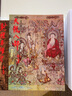 明河社 港版原版 天龍八部 五冊(cè)全集 金庸作品集 繁體字中文 金庸武俠小說(shuō)射雕英雄傳神雕俠侶倚天屠龍記鹿鼎記 全套珍藏書(shū)籍正版 曬單實(shí)拍圖