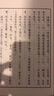 論語(yǔ)誦讀本 中華書(shū)局 錢(qián)遜 注釋 著 書(shū)籍 曬單實(shí)拍圖