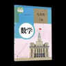 【新華書店2025版】初中9九年級下冊下學(xué)期數(shù)學(xué)書課本教材 人教版初三9九年級下冊數(shù)學(xué)課本 人民教育出版社 曬單實(shí)拍圖