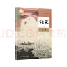 【新華書(shū)店正版】湖南等地使用全新正版高一上冊必修第一冊理科全套6本高中人教版語(yǔ)文數學(xué)物理化學(xué)生物+譯林版英語(yǔ)必修1第一冊課本教科書(shū)理科教材共6本 曬單實(shí)拍圖