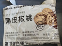 新邊界（new boundaries）薄皮核桃1500g 新疆特產(chǎn)阿克蘇核桃堅果炒貨手剝原味量販 曬單實(shí)拍圖