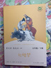當(dāng)當(dāng)人教版快樂讀書吧 五年級下冊套裝（西游記（上下）+紅樓夢+三國演義）共4冊 語文教科書配套書目 曬單實拍圖