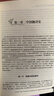 新編英漢翻譯實(shí)用教程/東方劍橋英語(yǔ)專業(yè)系列教材 曬單實(shí)拍圖