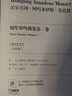 莫扎特鋼琴奏鳴曲 第1卷 曬單實(shí)拍圖