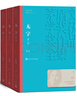 【官方正版】無字 全三冊 張潔 第六屆茅盾文學獎獲獎作品 茅獎作品 人民文學出版社 曬單實拍圖