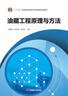 無(wú)人系統設計與集成/計算機與互聯(lián)網(wǎng) / 操作系統/書(shū)籍 曬單實(shí)拍圖