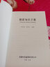 【包郵】楹聯(lián)知識手冊 介紹了楹聯(lián)創(chuàng  )作分類(lèi)修辭八十四法 匾額本質(zhì)及發(fā)展十講圖書(shū)籍 曬單實(shí)拍圖