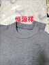 恒源祥羊毛絨針織衫男士加厚中老年男裝上衣服圓領(lǐng)純色毛衣男式休閑保暖 灰色 XL 175 曬單實(shí)拍圖