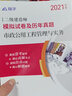 官方2026二建教材2026市政專(zhuān)業(yè) 二級建造師2026教材+歷年真題試卷 二建2026教材市政公用工程管理與實(shí)務(wù)施工法規習題庫 二建市政中國建筑工業(yè)出版社 曬單實(shí)拍圖