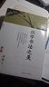 漢字書(shū)法之美 曬單實(shí)拍圖