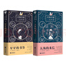 活版印刷三日月堂：星星的書(shū)簽+大海的來(lái)信 活版印刷 治愈 文藝 手作 星緒早苗 一本以活版印刷職人的工作為主題的小說(shuō) 日本小說(shuō)外國文學(xué)暢銷(xiāo)書(shū)籍 小說(shuō) 曬單實(shí)拍圖