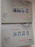 全套2冊 神峰通考 命理探原 陰陽(yáng)五行推算法格局論精解四柱八字書(shū)籍命理學(xué)入門(mén)基礎潤德堂 曬單實(shí)拍圖
