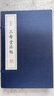 三希堂法帖 2冊 江西美術(shù)出版社 《三希堂法帖》編委會(huì ) 編 著(zhù) 線(xiàn)裝 書(shū)籍 曬單實(shí)拍圖