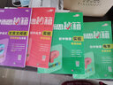 學(xué)而思 新版學(xué)而思秘籍：初中化學(xué)實(shí)驗專(zhuān)項突破中學(xué)教輔初三中考化學(xué)復習資料 曬單實(shí)拍圖