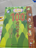 【新華書店旗艦店】100層的房子共5冊兒童精裝繪本 巖井俊雄 縱開式經(jīng)典獲獎繪本兒童圖畫故事書  正版包郵 曬單實拍圖