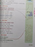 小學(xué)生學(xué)霸筆記 語(yǔ)文 部編版/一二三四五六年級語(yǔ)文基礎知識手冊 班主任推薦小升初輔導資料 尖子生課堂筆記本 全國小學(xué)通用 曬單實(shí)拍圖
