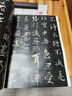 集字圣教序/經(jīng)典碑帖放大本 曬單實(shí)拍圖