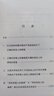 誰(shuí)是抗日戰爭的中流砥柱-（兼論國共兩黨抗戰中思想上政治上的路線(xiàn)） 曬單實(shí)拍圖