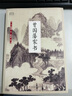 國學(xué)大書(shū)院系列：曾國藩家書(shū) 曬單實(shí)拍圖