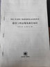 環(huán)球網(wǎng)校2023年二級建造師考試教材歷年真題試卷押題習題集建設工程法規及相關(guān)知識二建試題庫單本增項 曬單實(shí)拍圖