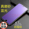 麥諾禾 蘋(píng)果SE/7/8鋼化膜iphone7/8plus磨砂抗藍光防指紋非全屏手機膜 曬單實(shí)拍圖