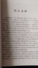南村輟耕錄/歷代筆記小說大觀 小說 曬單實拍圖