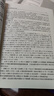 物理學(xué)中的群論——李代數(shù)篇(第3版) 曬單實拍圖
